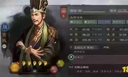 荀彧最强阵容搭配