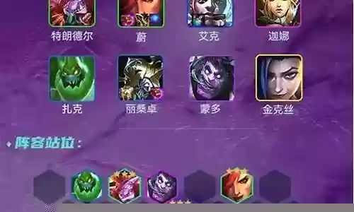 巨魔搭配阵容