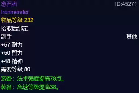 炙热低语阵容(星陨之地阵容推荐)插图56