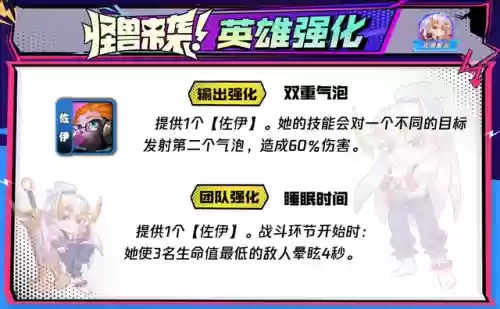 零运营阵容(命运先锋卡牌手游阵容推荐最新)插图21
