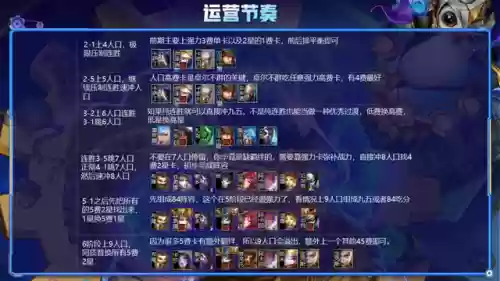 卓尔不群法师阵容(云顶之弈法师阵容搭配最新)插图8
