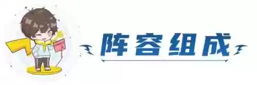 精英转职阵容(剑与远征新手阵容)插图2