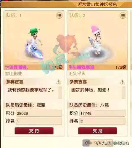 梦幻阵容投票(梦幻西游网页版推图阵容搭配)插图4
