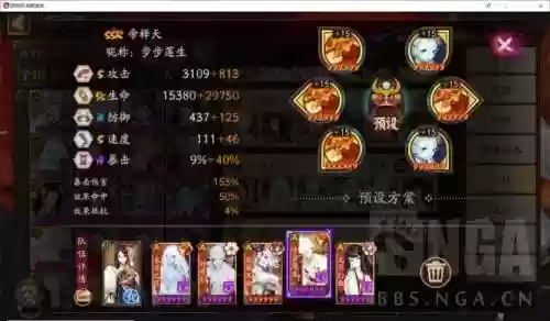 无脑名士阵容(御灵最快阵容14秒)插图3