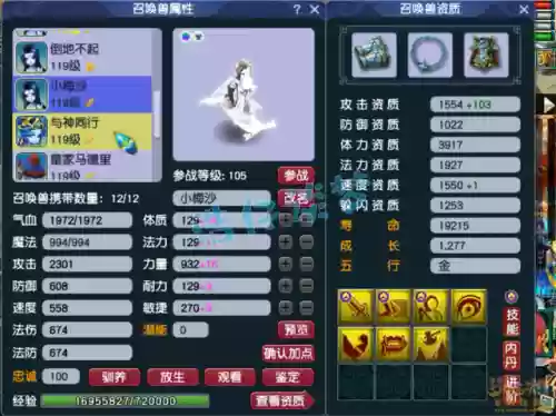 109凌波阵容(梦幻109凌波城平民装备搭配)插图14