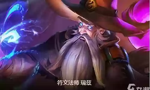 法师驯龙阵容搭配图鉴