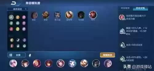 预设阵容码(最佳阵容号码技能进阶图)插图1