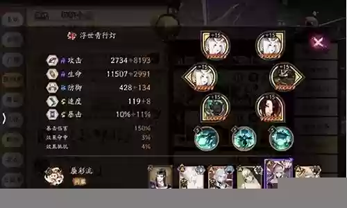 妖刀姬黑科技阵容搭配