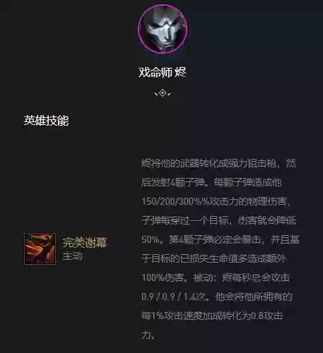 保护烬阵容(烬天魂土阵容)插图4