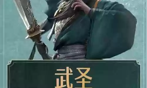 重返帝国武圣阵容搭配推荐