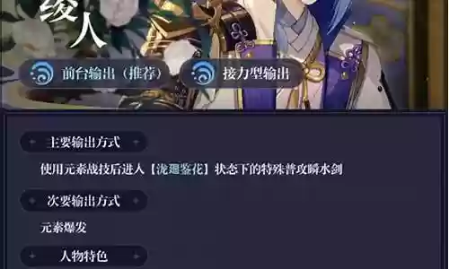 原神神里绫人阵容搭配