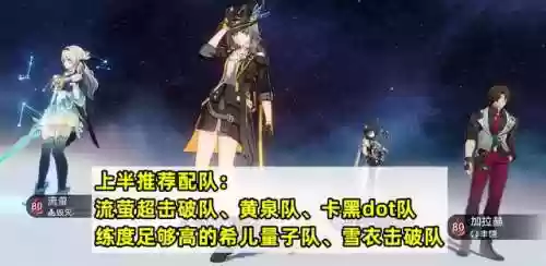 深渊幻影阵容(深渊幻影手游官网)插图7