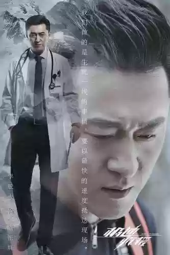 极速营救阵容(密室大逃脱阵容)插图3