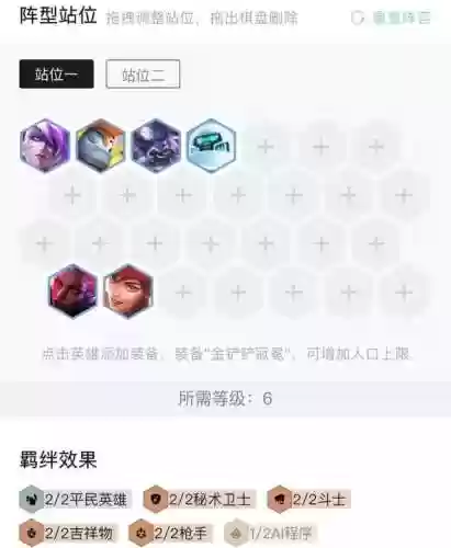 95阵容平民(我叫mt平民最强阵容)插图13