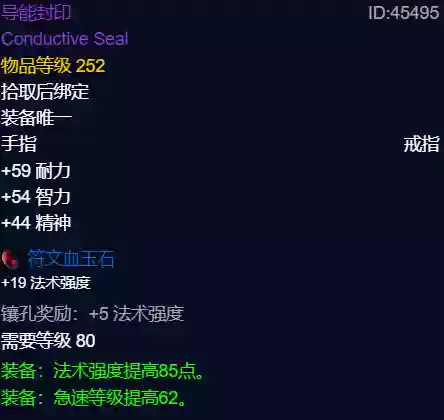 炙热低语阵容(星陨之地阵容推荐)插图41