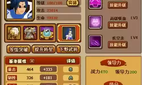 三国全明星搭配阵容