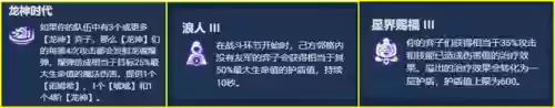 神龙组合阵容(刀塔自走棋神龙法需要什么阵容)插图6