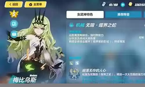 崩坏三蛇蛇阵容搭配