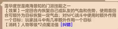 神武组队阵容(神武5开最完美的队伍)插图14