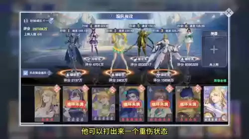 小雪长途阵容(雪女搭配什么阵容)插图5