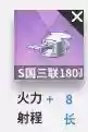 驱逐战役阵容(魔灵召唤占领战防守阵容)插图26