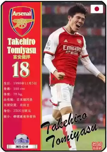 爱德华阵容编号(2024fifa最佳阵容)插图8