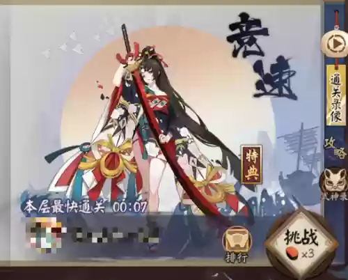秘闻妖刀阵容(妖怪屋赤影妖刀姬阵容怎么搭配)