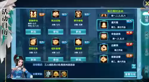 通天阵容搭配(通天口服液和什么药搭配)插图1