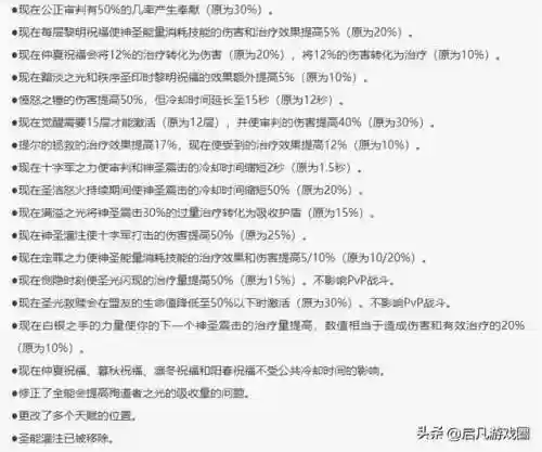 圣殿裁决阵容(知识圣殿打天怒阵容)插图3