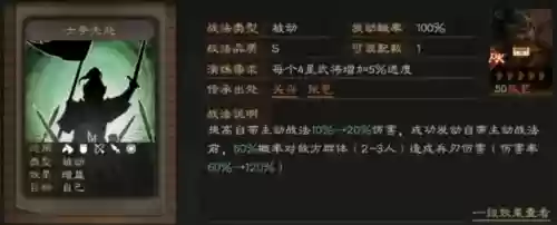乐进阵容详解(乐进最佳搭配战法)插图2