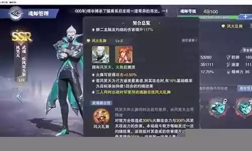 风笑天怎么搭配阵容