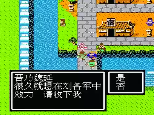 城内单机阵容(单机三国志3最强阵容)插图14