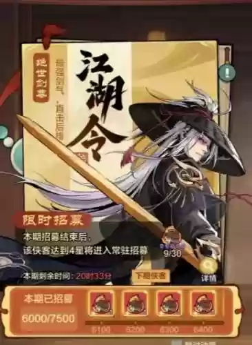 觉远什么阵容(三国志战略版阵容推荐最新)插图1