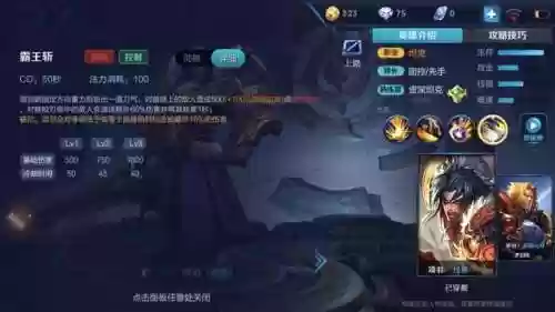 项羽当时阵容(项羽的连招顺序是什么)插图3