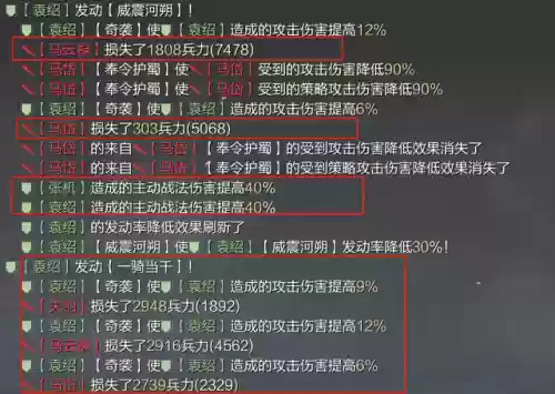 袁绍阵容率土之滨(袁绍董卓吕布能组吗)插图15