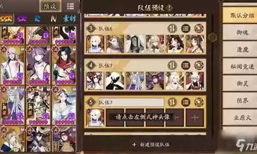 灵妖迦楼罗阵容搭配