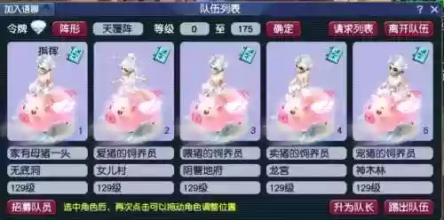 口袋西游阵容(口袋觉醒最强阵容推荐)插图1