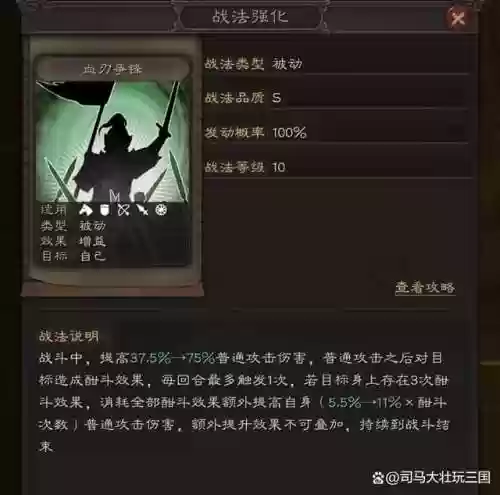 荀彧孙权阵容(三国志战略版荀彧最强阵容)插图1 荀彧孙权阵容(三国志战略版荀彧最强阵容)插图1