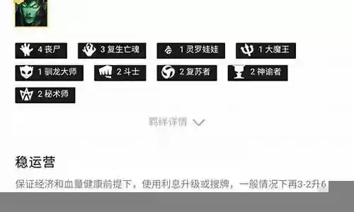 司奕阵容搭配