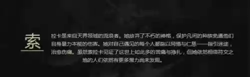 黑夜天使阵容(堕落天使梦境阵容)插图1