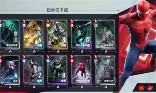 蜘蛛侠的阵容搭配