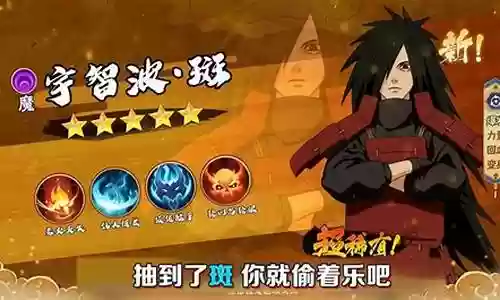 火影最强阵容搭配
