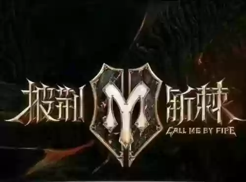 燃绽放阵容(风火阵容怎么搭配)插图3
