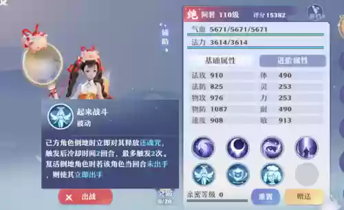 洛神盾阵容(蜀盾最强阵容搭配)插图4
