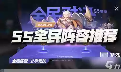 最牛全民对决阵容搭配