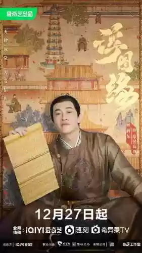 浮图缘阵容(浮石之旅后期阵容)插图5