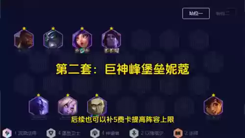 大师空城阵容(塔王之王2阵容搭配推荐)插图1