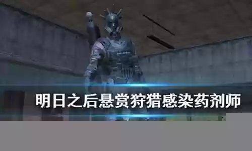 明日之后药剂师阵容搭配