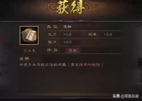 灭关羽阵容(关羽主C最佳阵容)插图13