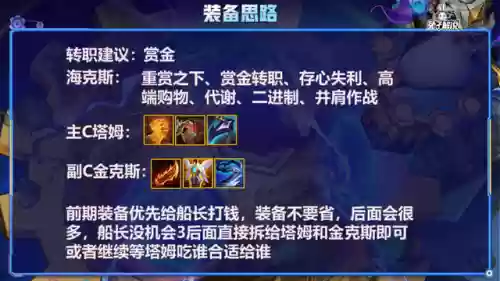 赏金阵容九五(王者荣耀赏金联赛10连胜攻略)插图8